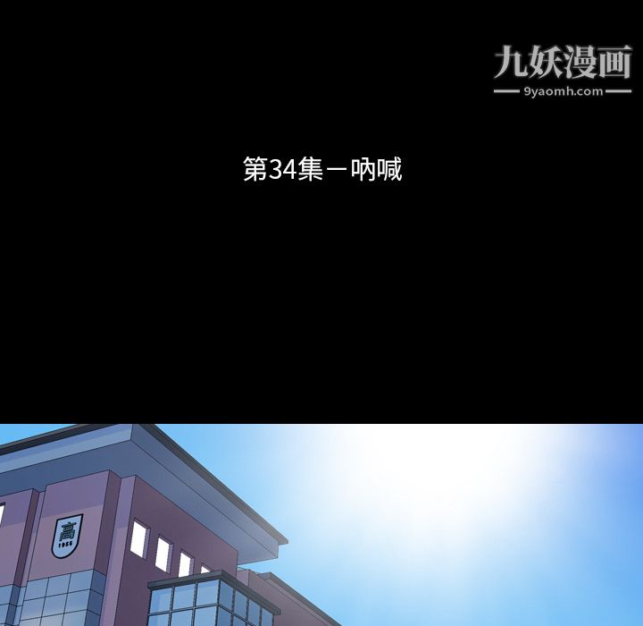 生存遊戲第34話
