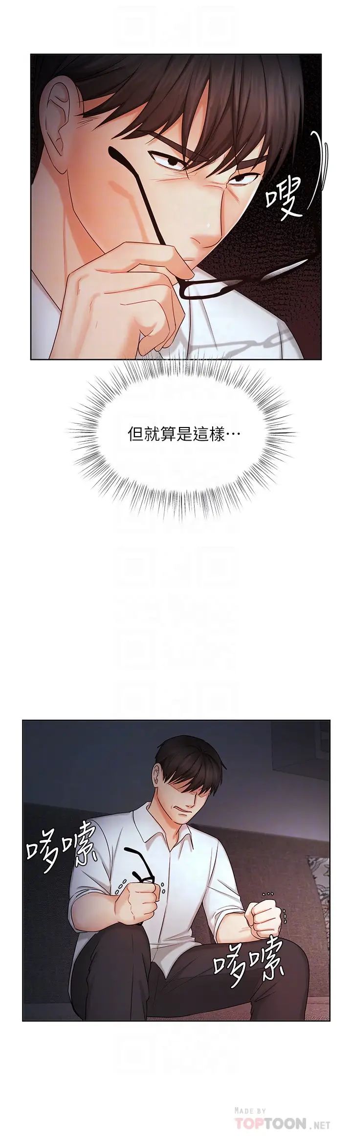 業績女王第9話-擔心凱辰的女人們