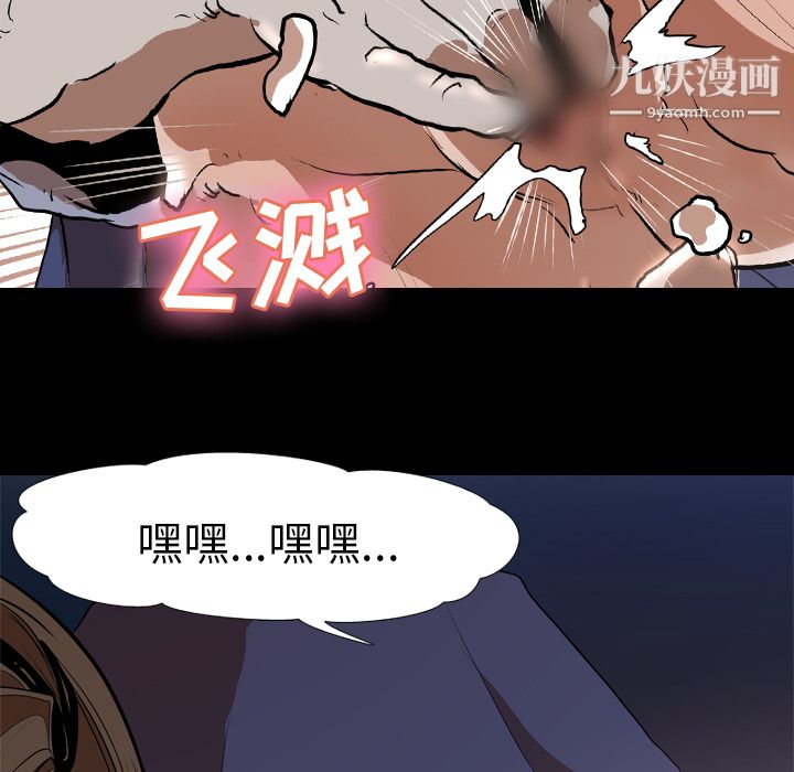 生存遊戲第34話