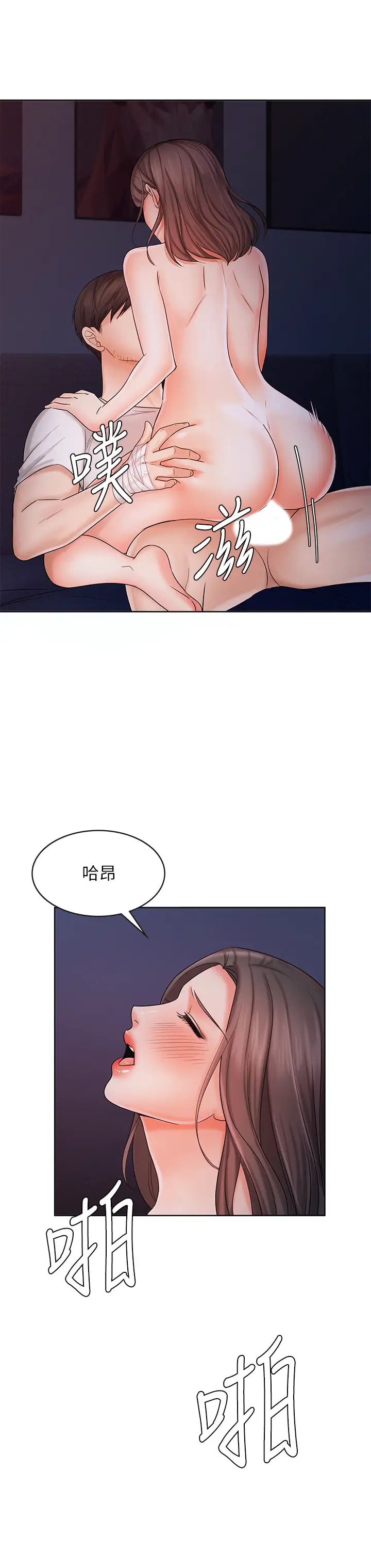 業績女王第9話-擔心凱辰的女人們