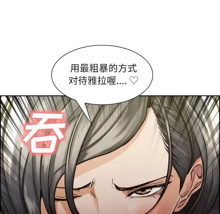 嶽母家的刺激生活第15話