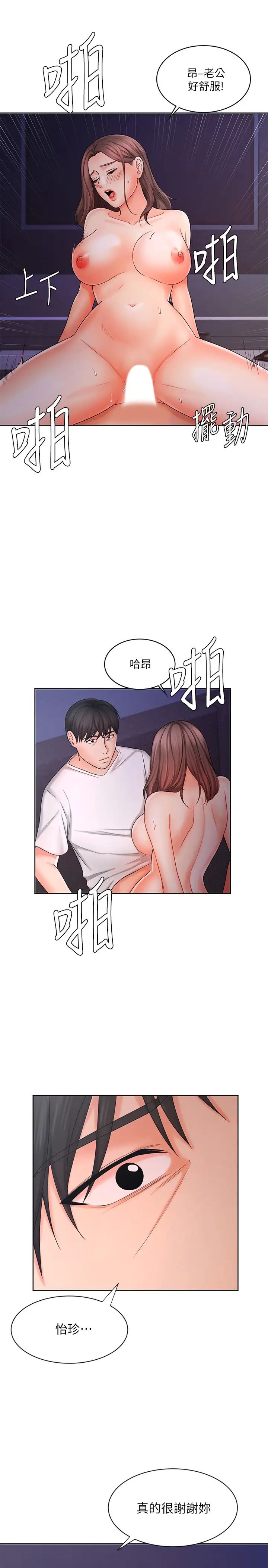 業績女王第9話-擔心凱辰的女人們