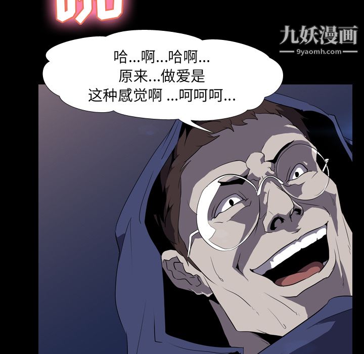 生存游戏第34话