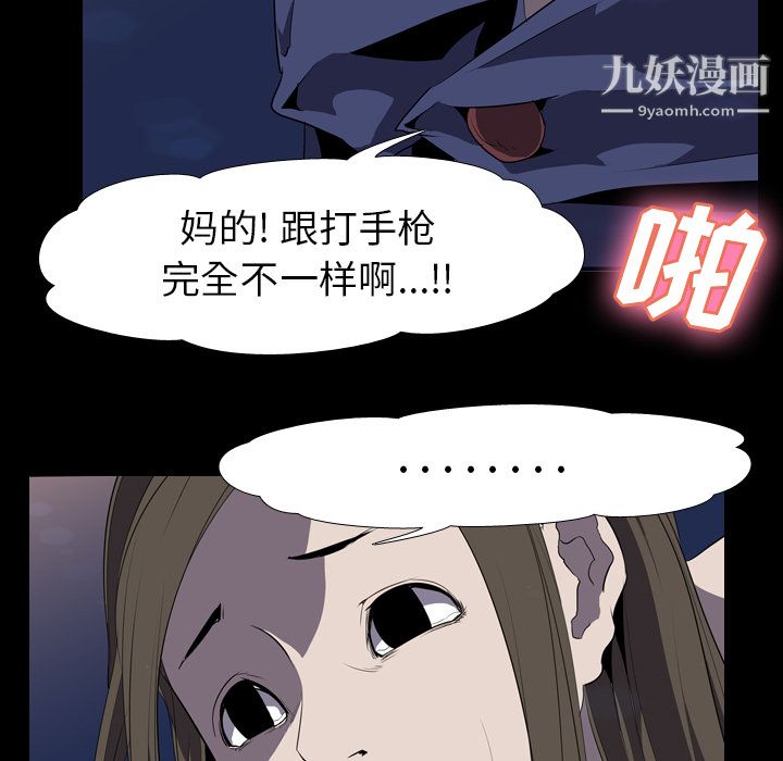 生存遊戲第34話