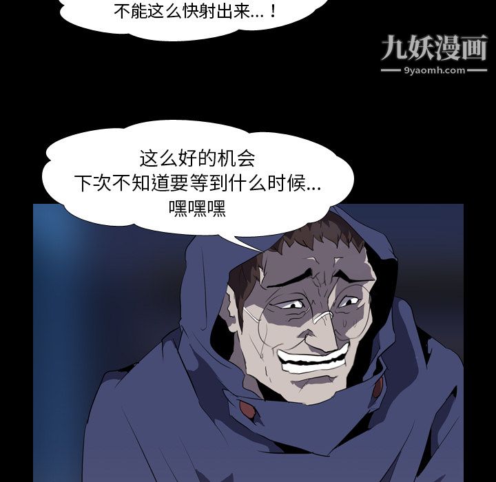 生存遊戲第34話