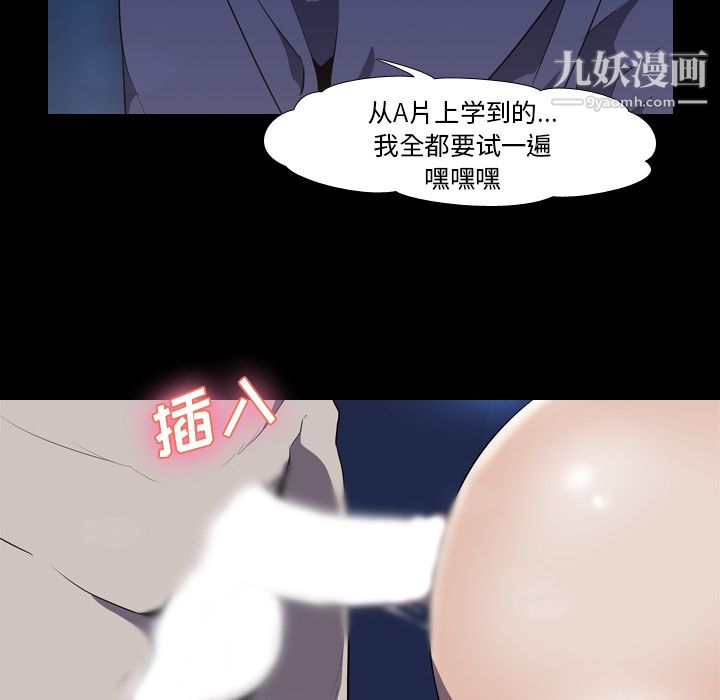 生存遊戲第34話