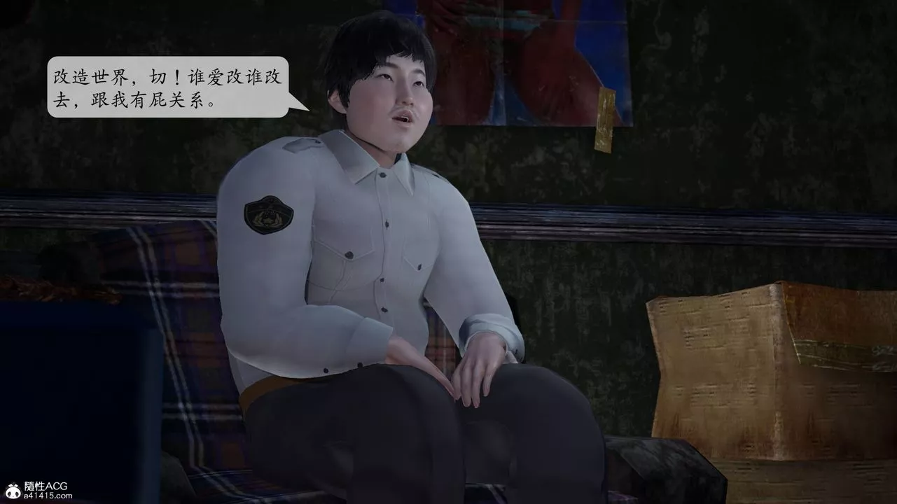 [3D]意識控製系統第03話