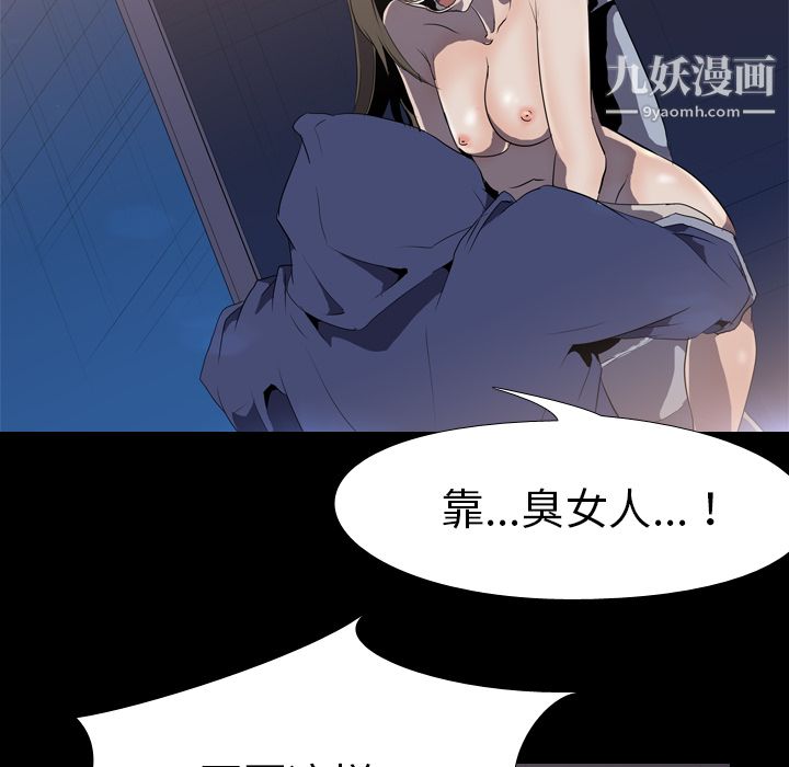 生存遊戲第34話