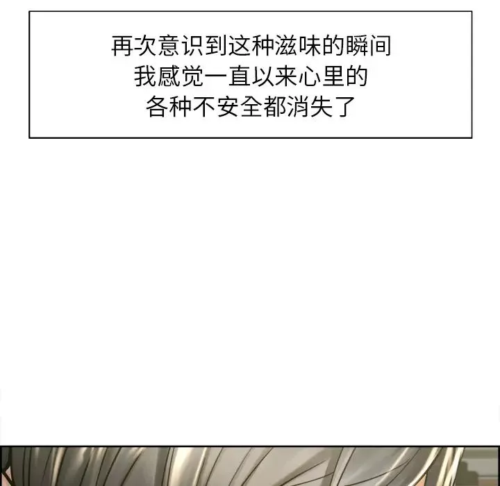 嶽母家的刺激生活第16話