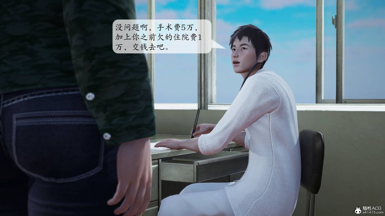 [3D]意识控製系统第03话