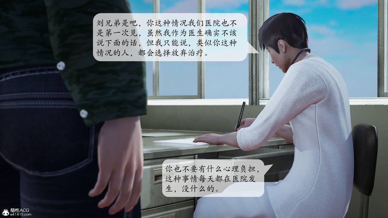 [3D]意识控製系统第03话
