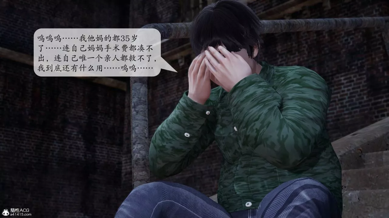 [3D]意識控製系統第03話