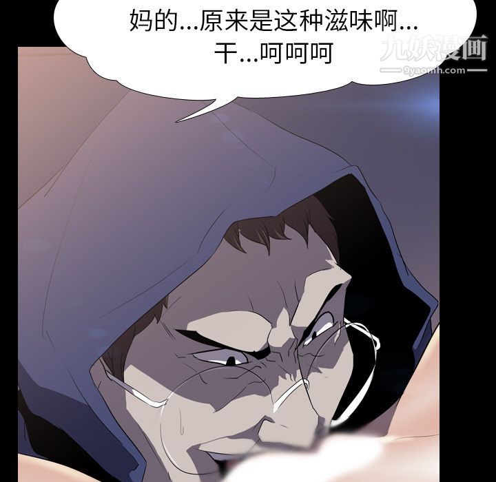 生存遊戲第34話