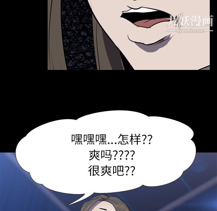 生存遊戲第34話