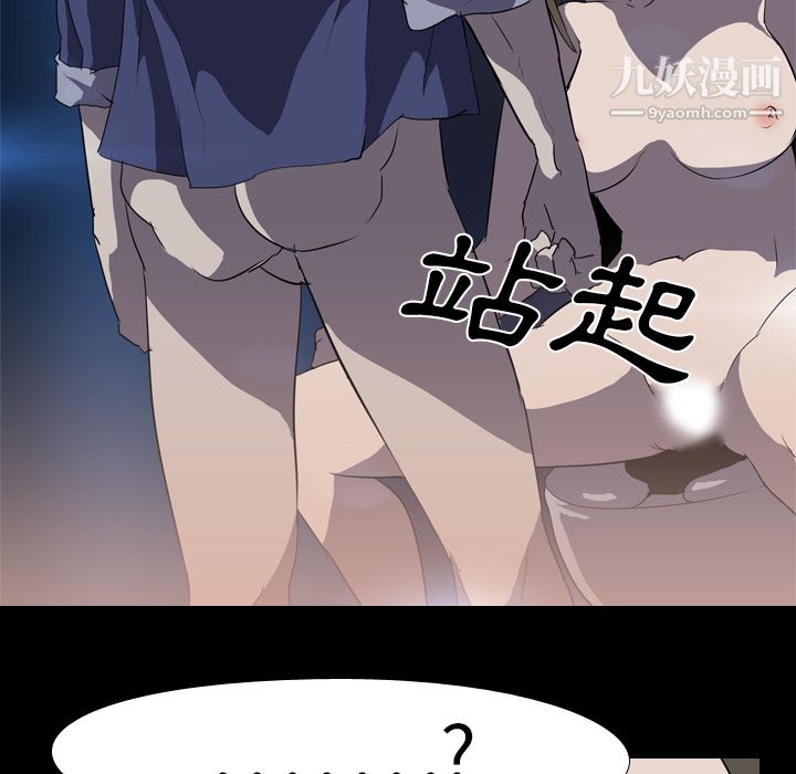 生存游戏第34话