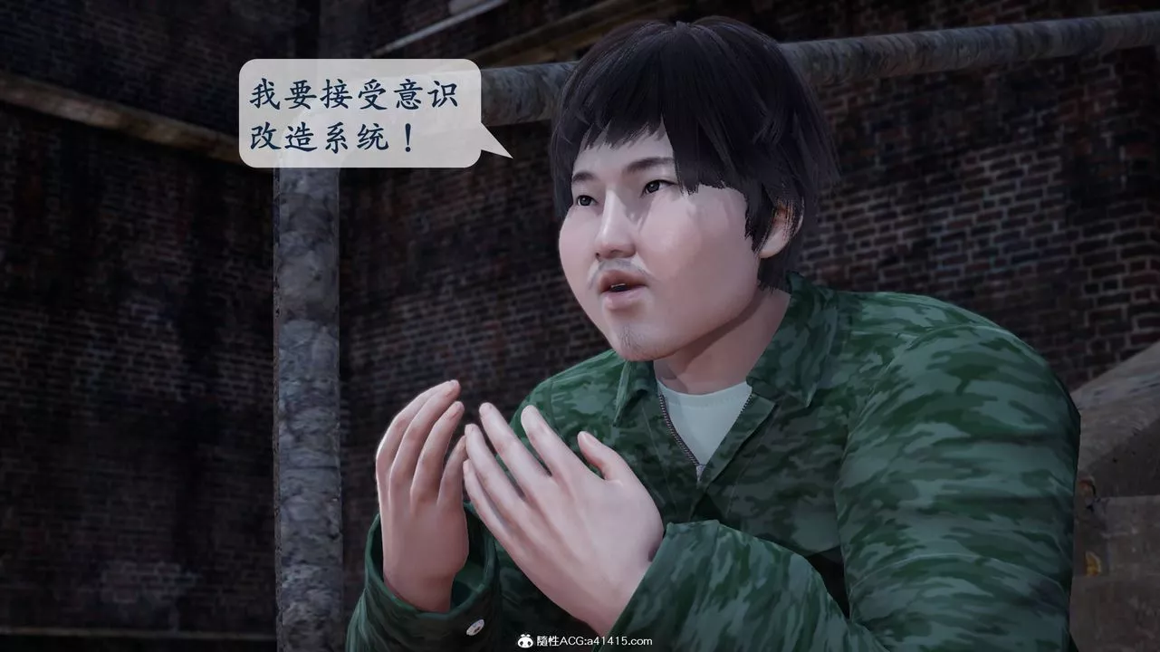 [3D]意識控製系統第03話