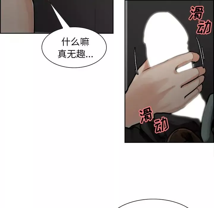 嶽母家的刺激生活第16話