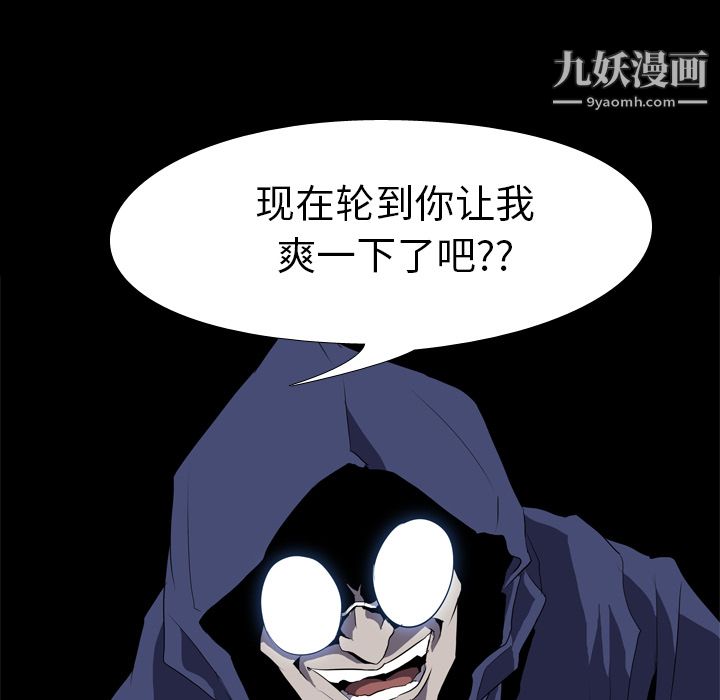 生存遊戲第34話