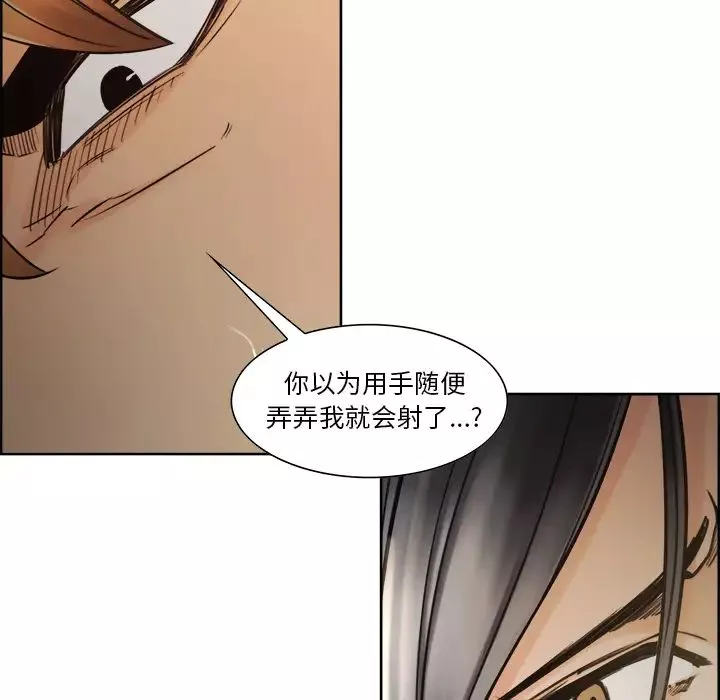 嶽母家的刺激生活第16話