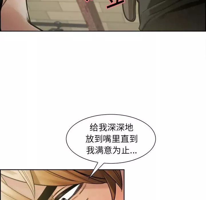 嶽母家的刺激生活第16話