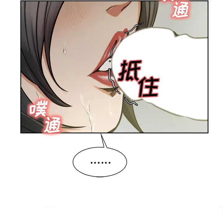 岳母家的刺激生活第16话