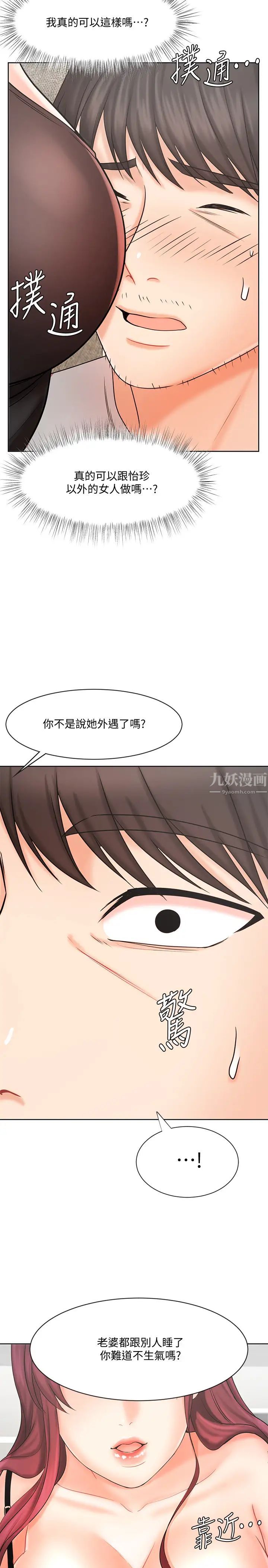 业绩女王第10话-大叔，放别的东西进来吧