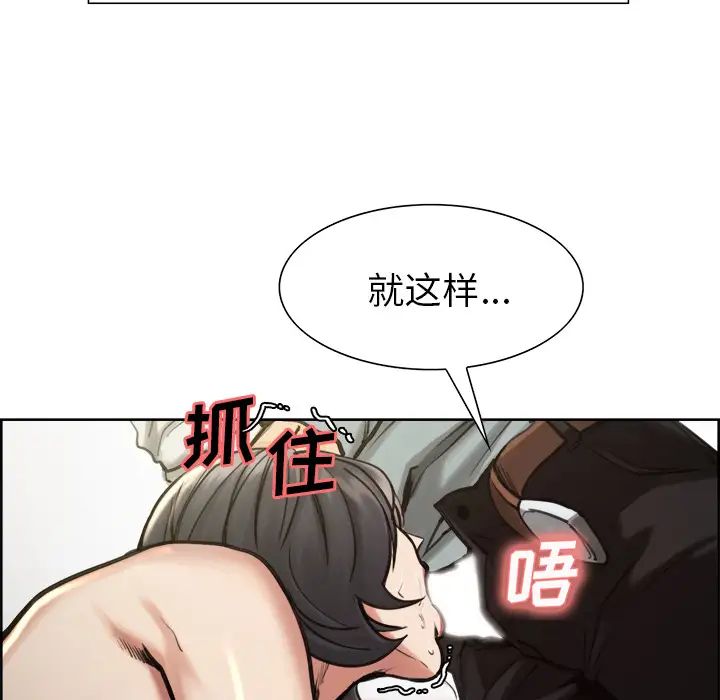 岳母家的刺激生活第16话