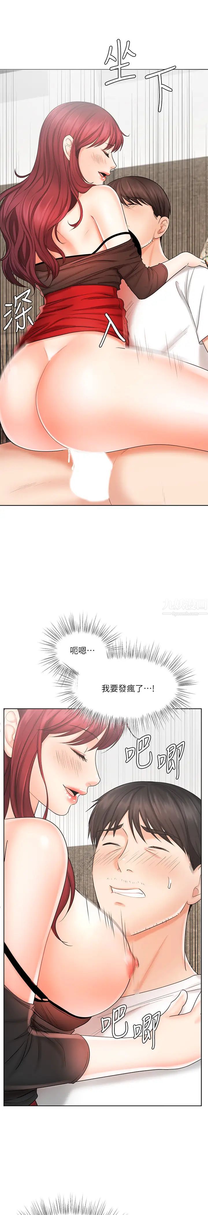 業績女王第10話-大叔，放別的東西進來吧
