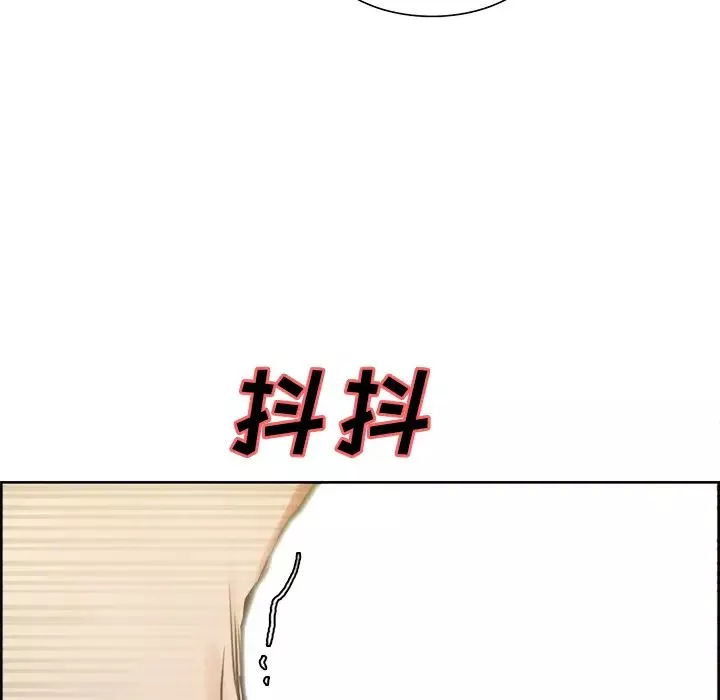 嶽母家的刺激生活第16話