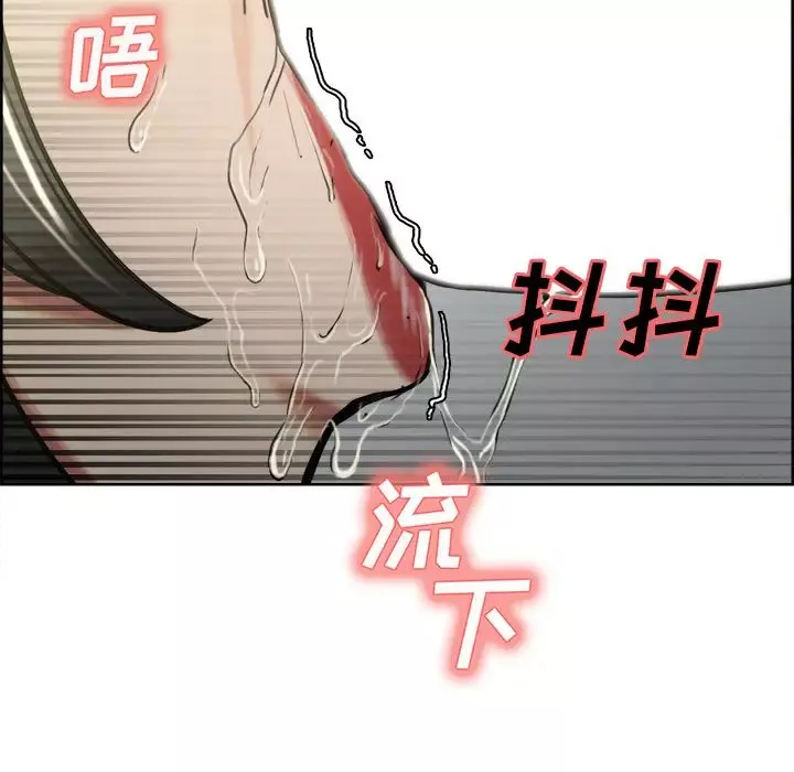 嶽母家的刺激生活第16話