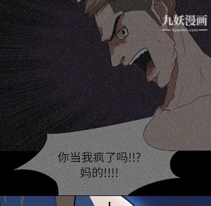 生存遊戲第34話