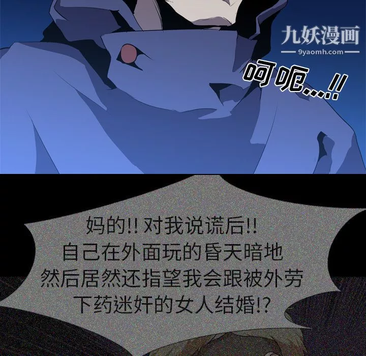 生存遊戲第34話