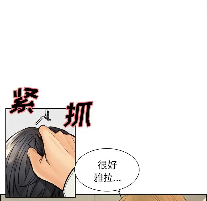 岳母家的刺激生活第16话