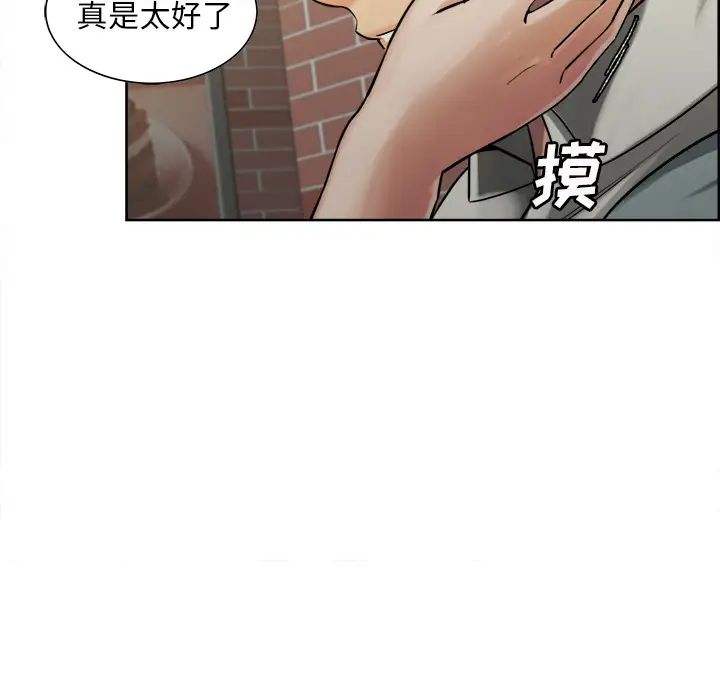 岳母家的刺激生活第16话