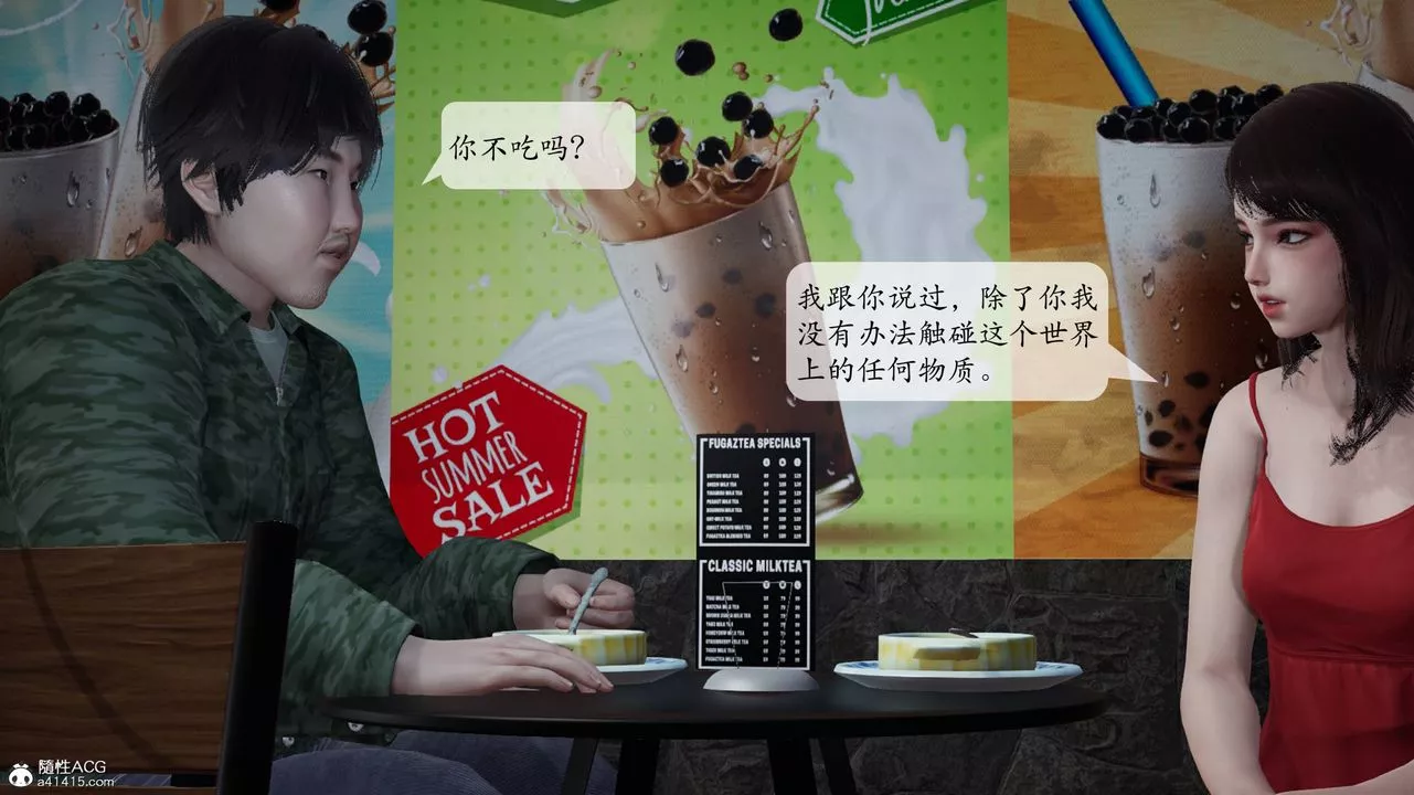 [3D]意識控製系統第04話