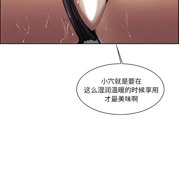 岳母家的刺激生活第16话