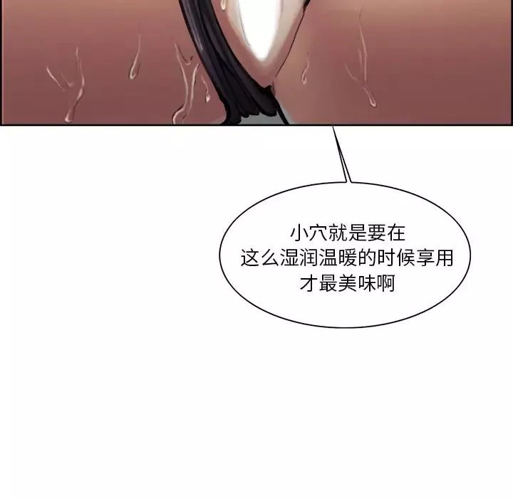 嶽母家的刺激生活第16話