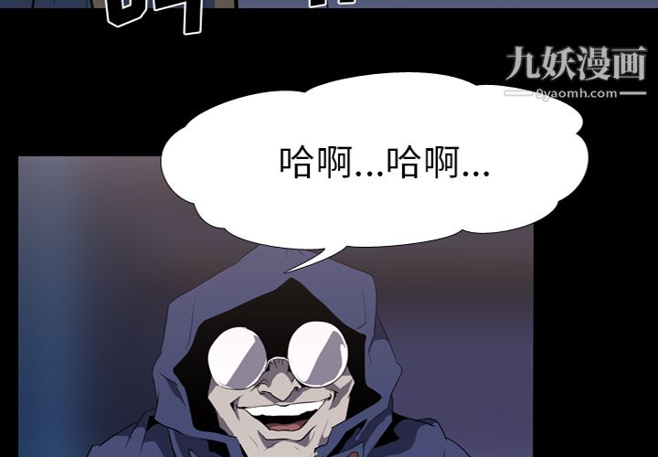 生存遊戲第35話