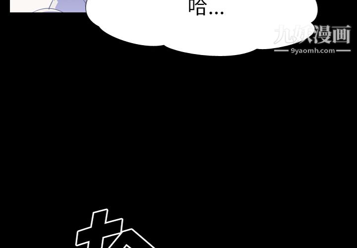 生存遊戲第35話