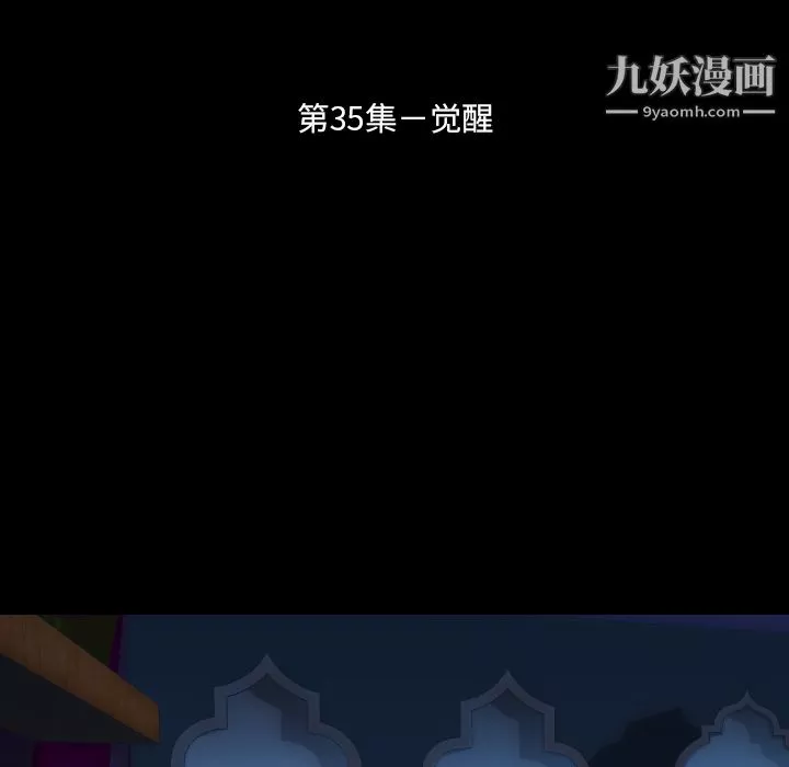生存遊戲第35話