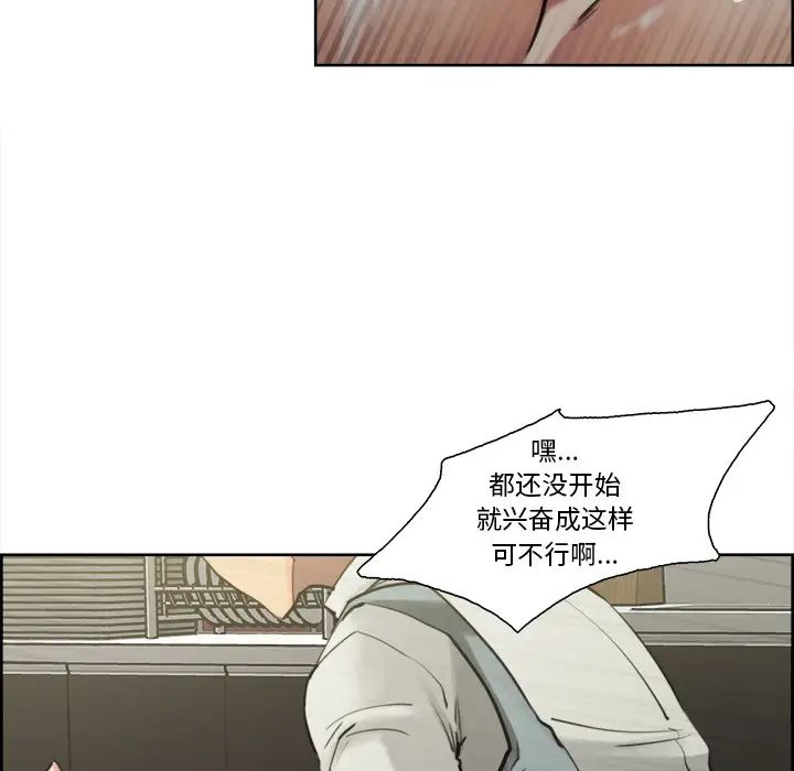 岳母家的刺激生活第16话