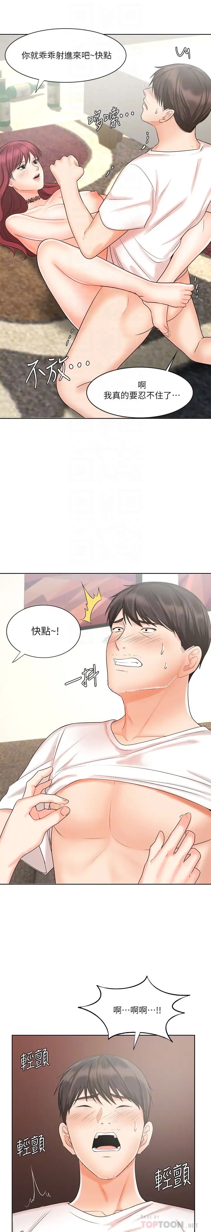 業績女王第11話-克服打擊的方法就是打炮
