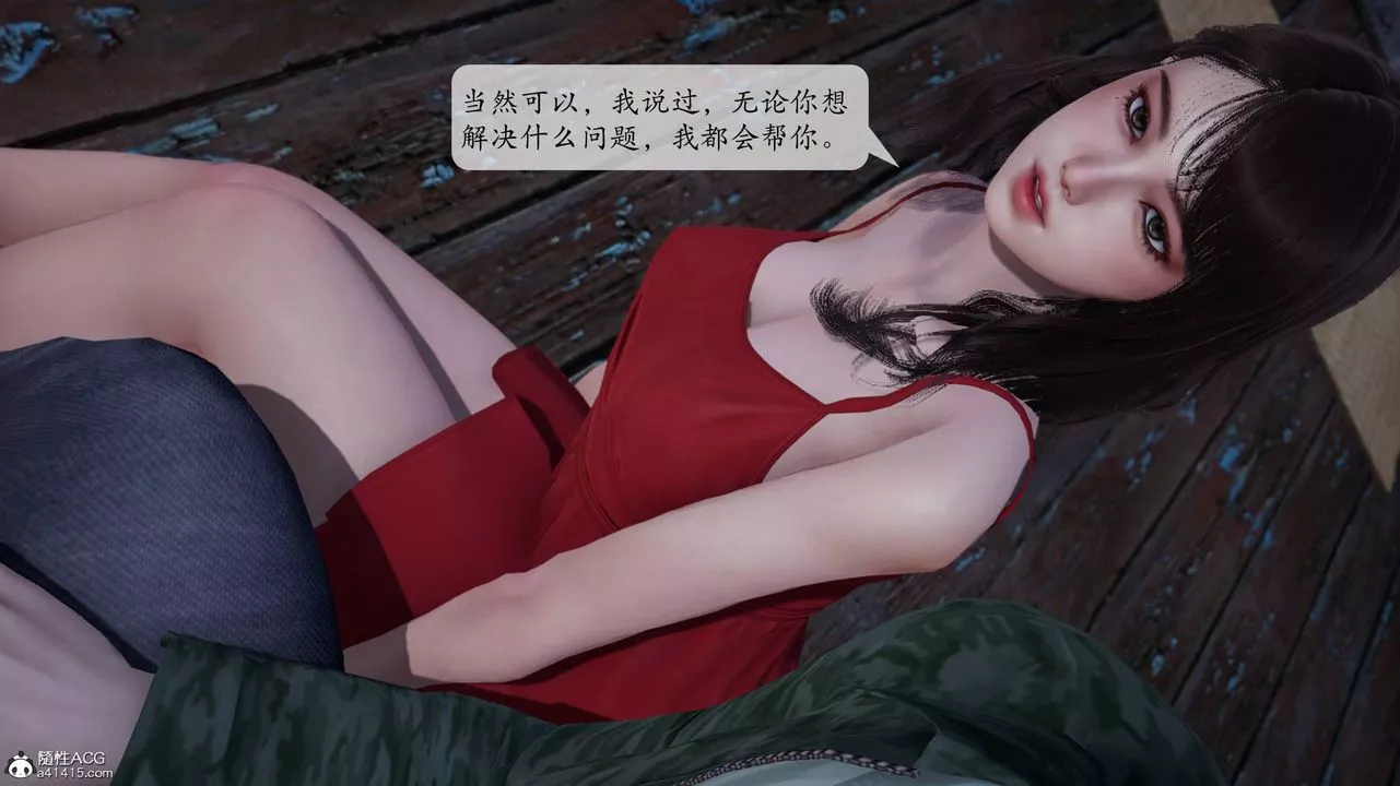 [3D]意識控製系統第04話