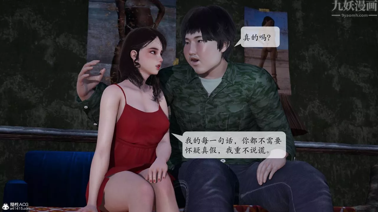 [3D]意識控製系統第04話