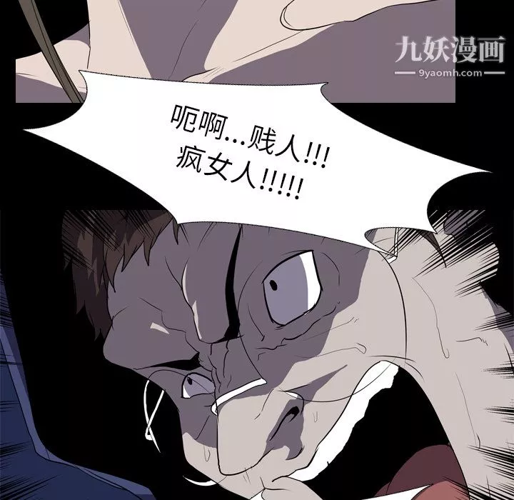 生存遊戲第35話