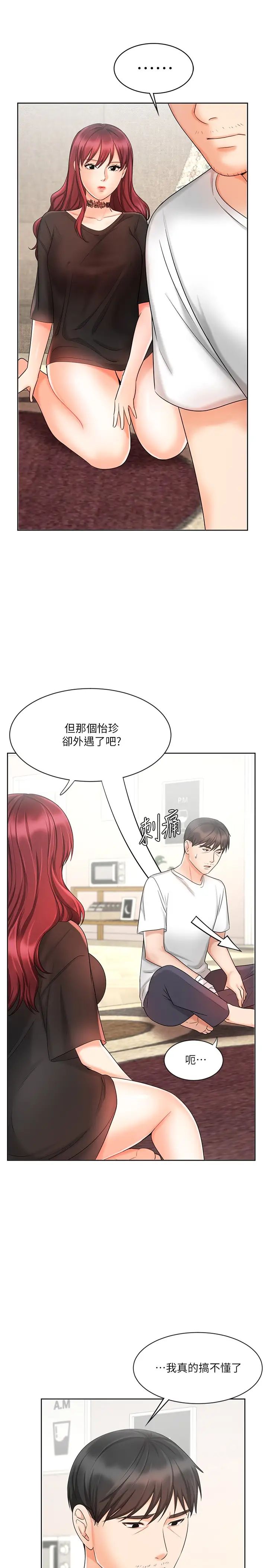 業績女王第11話-克服打擊的方法就是打炮
