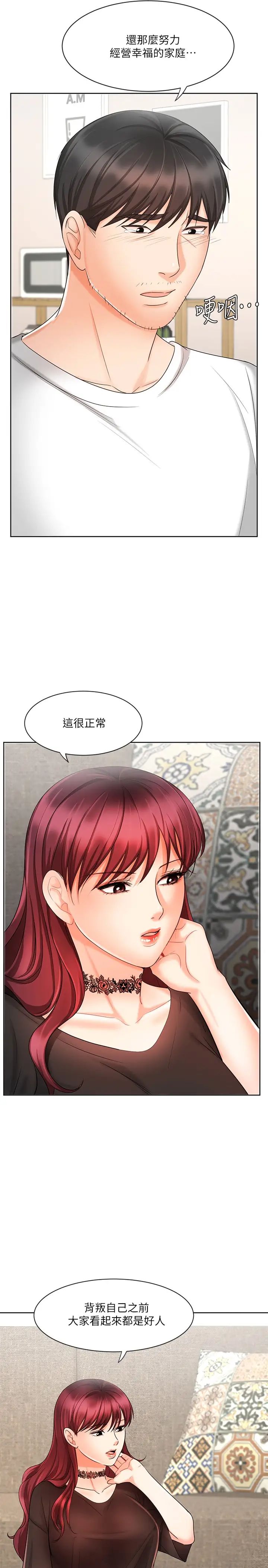 业绩女王第11话-克服打击的方法就是打炮