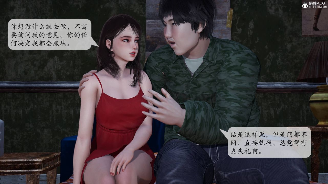 [3D]意识控製系统第04话