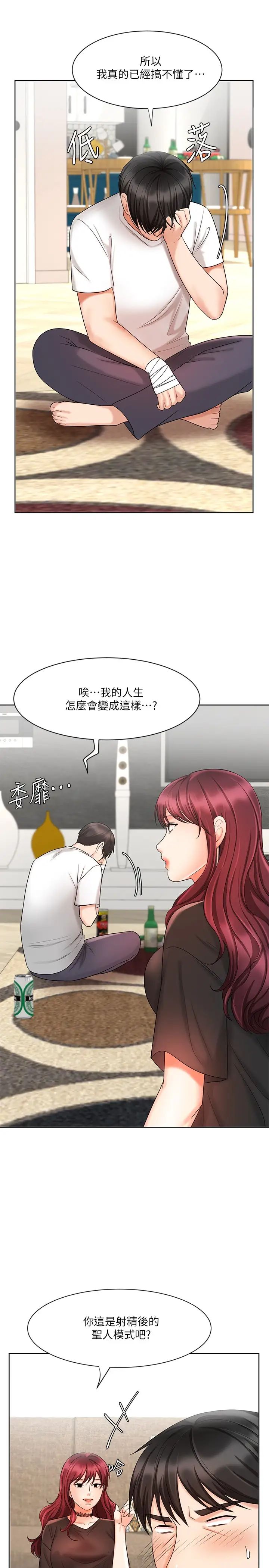 业绩女王第11话-克服打击的方法就是打炮
