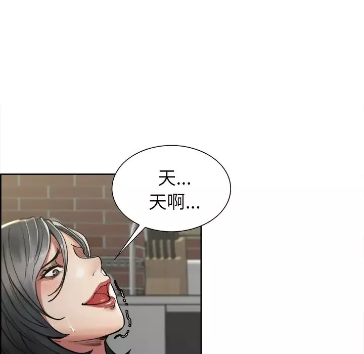 嶽母家的刺激生活第17話